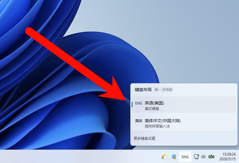 切换 ENG 输入法