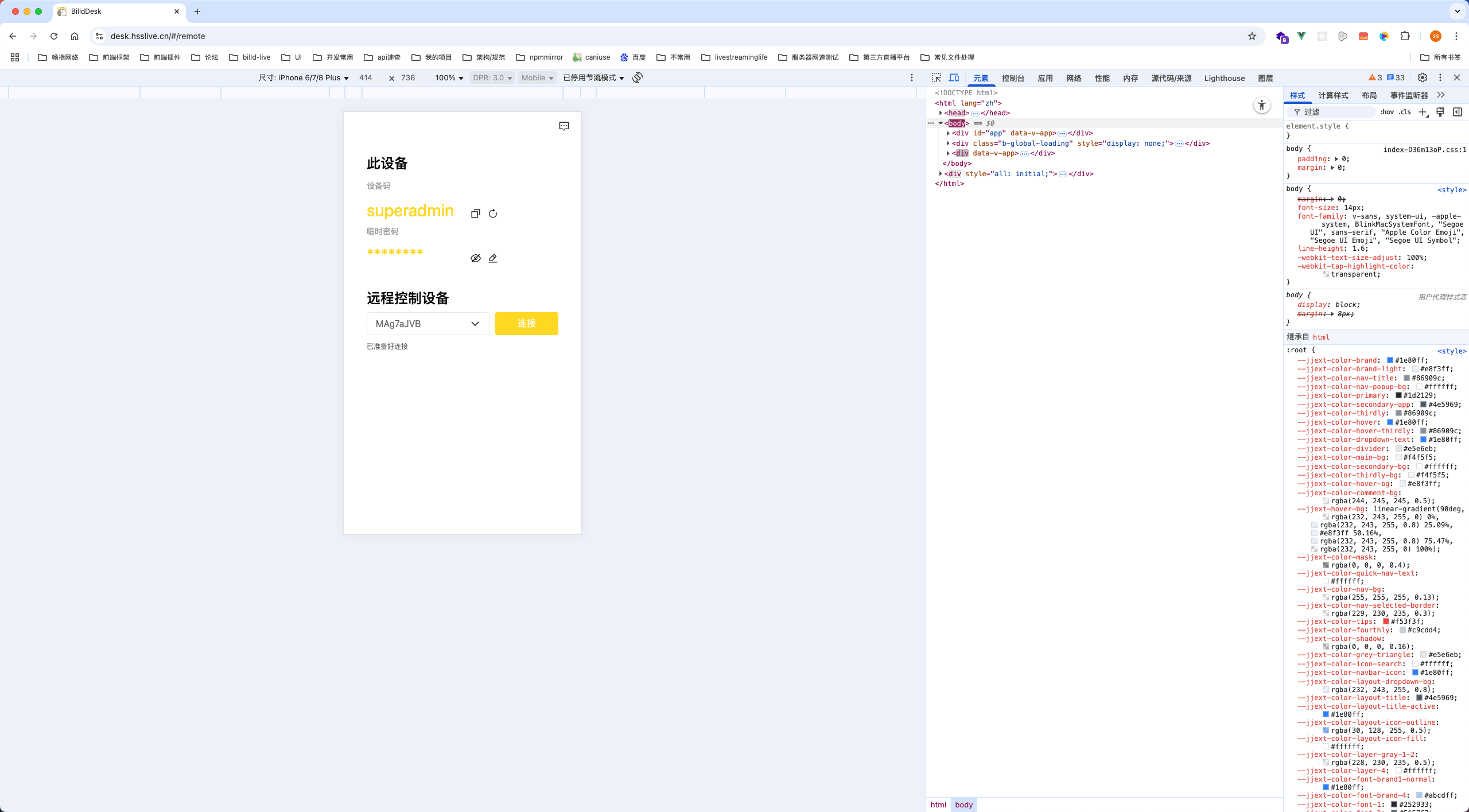 移动端网页界面